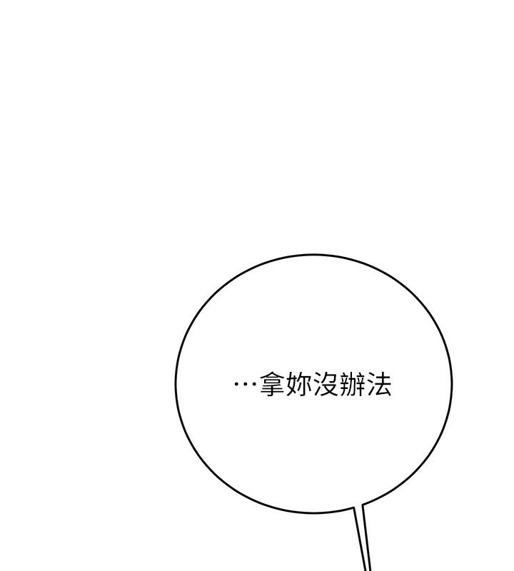 第32话-我想要吃老师的精液♥ - 第1.jpg页