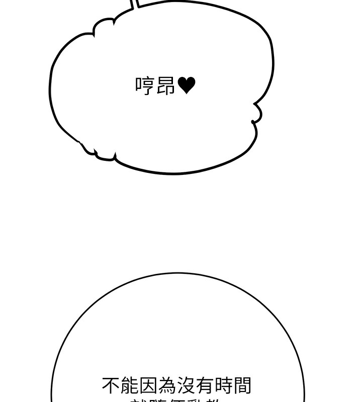 第32话-我想要吃老师的精液♥ - 第6.jpg页