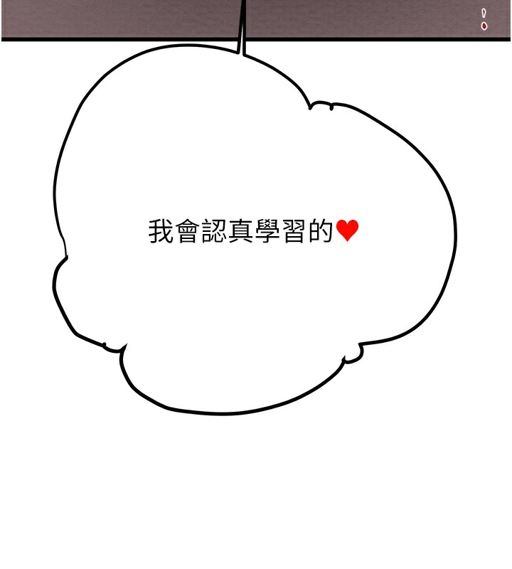 第32话-我想要吃老师的精液♥ - 第14.jpg页
