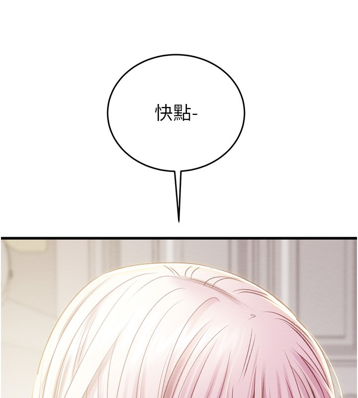 第32话-我想要吃老师的精液♥ - 第17.jpg页