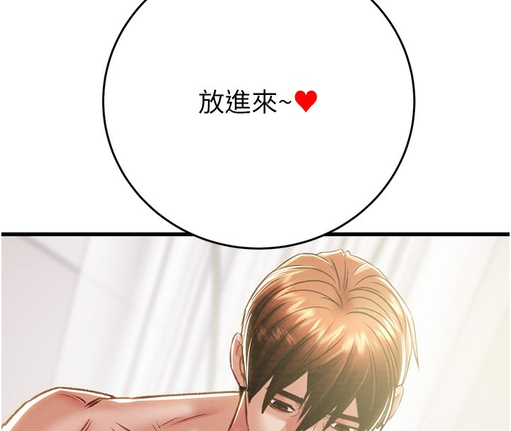 第32话-我想要吃老师的精液♥ - 第19.jpg页