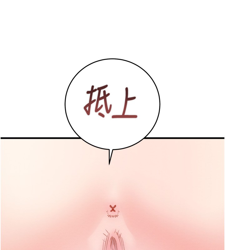 第32话-我想要吃老师的精液♥ - 第25.jpg页