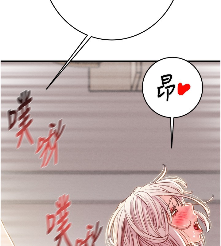第32话-我想要吃老师的精液♥ - 第39.jpg页