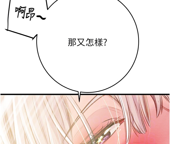 第32话-我想要吃老师的精液♥ - 第53.jpg页
