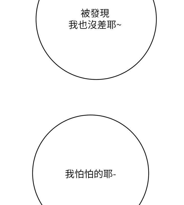 第32话-我想要吃老师的精液♥ - 第56.jpg页