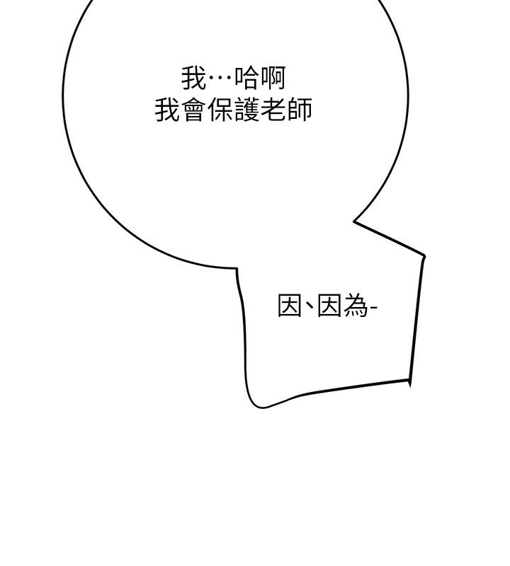 第32话-我想要吃老师的精液♥ - 第59.jpg页