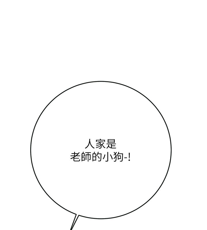 第32话-我想要吃老师的精液♥ - 第61.jpg页