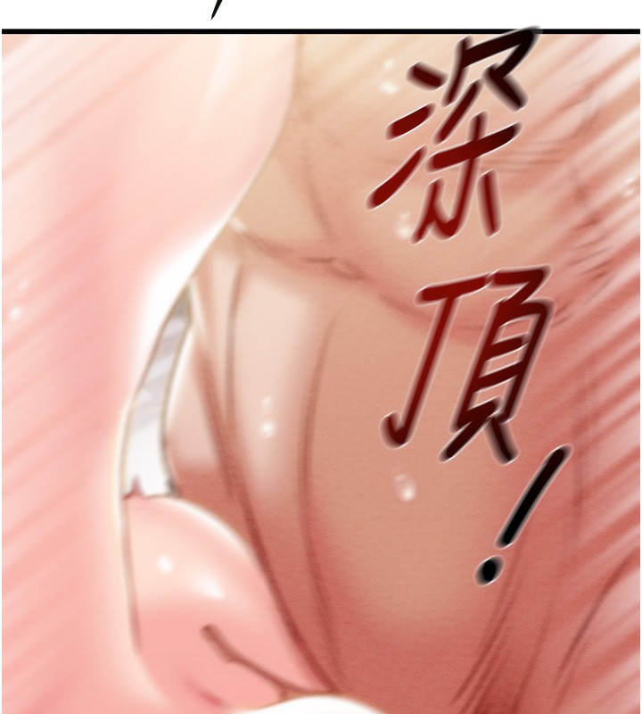 第32话-我想要吃老师的精液♥ - 第62.jpg页