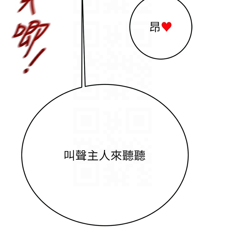 第32话-我想要吃老师的精液♥ - 第67.jpg页