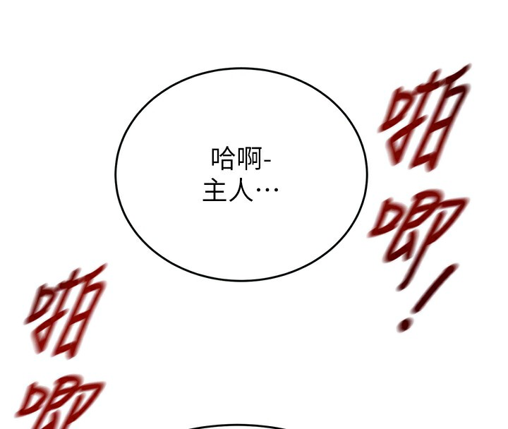 第32话-我想要吃老师的精液♥ - 第68.jpg页