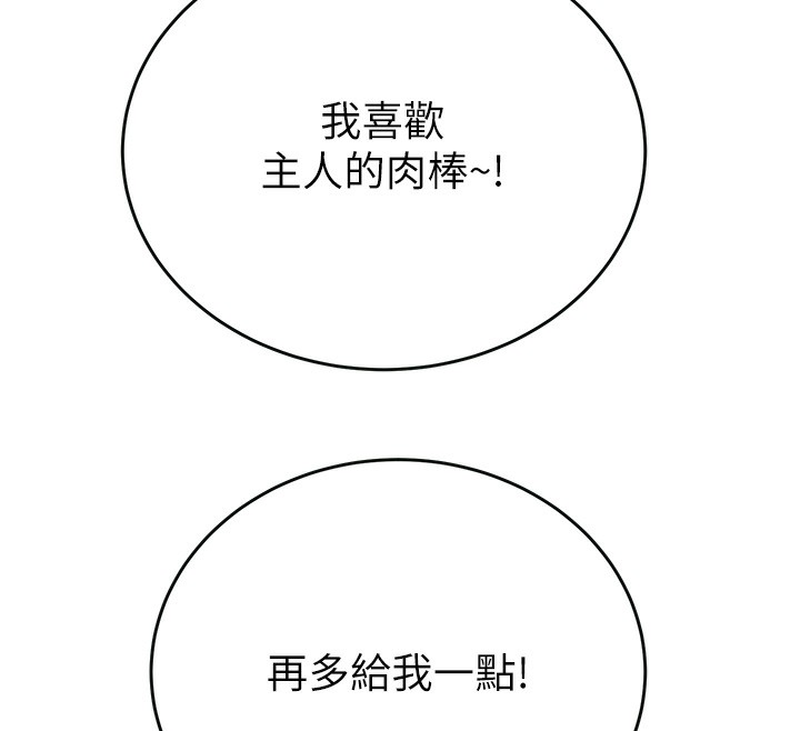 第32话-我想要吃老师的精液♥ - 第72.jpg页