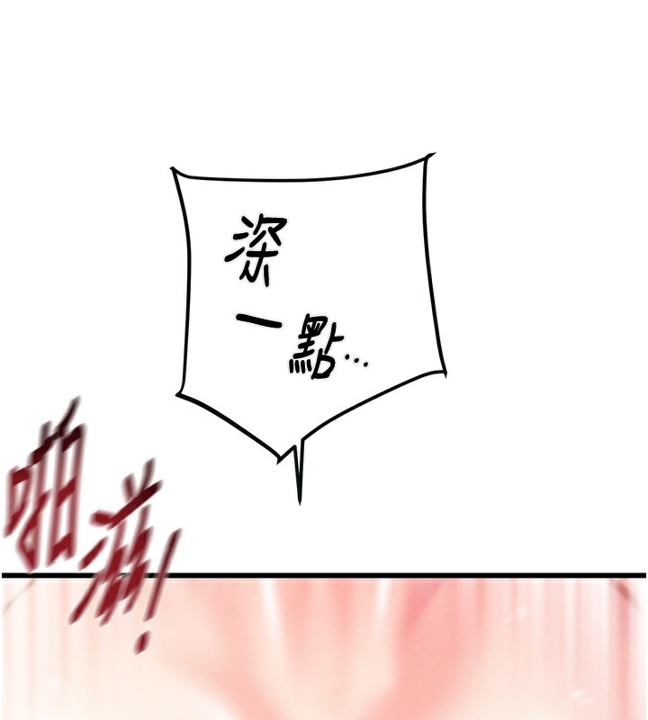 第32话-我想要吃老师的精液♥ - 第76.jpg页
