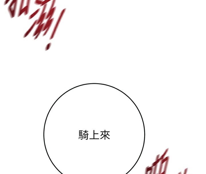 第32话-我想要吃老师的精液♥ - 第79.jpg页