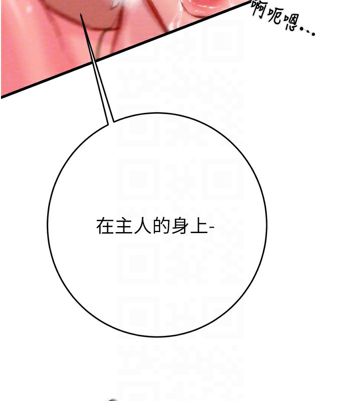 第32话-我想要吃老师的精液♥ - 第81.jpg页