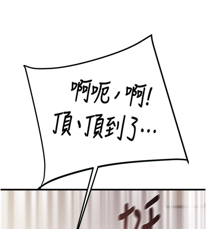 第32话-我想要吃老师的精液♥ - 第91.jpg页