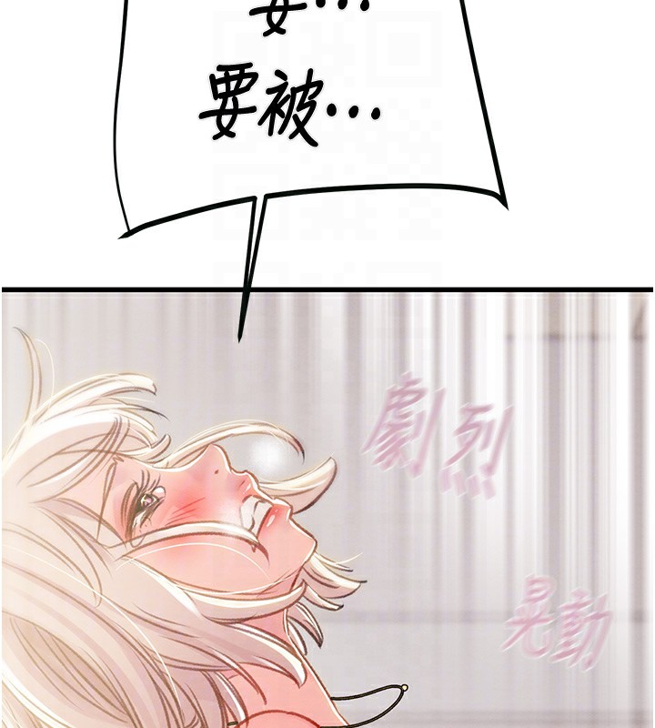 第32话-我想要吃老师的精液♥ - 第95.jpg页
