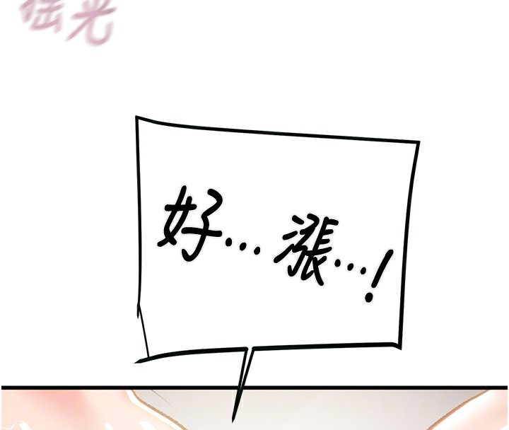第32话-我想要吃老师的精液♥ - 第98.jpg页