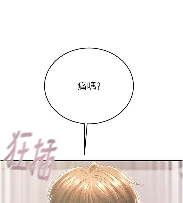 第32话-我想要吃老师的精液♥ - 第101.jpg页