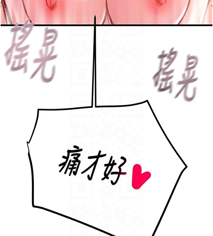 第32话-我想要吃老师的精液♥ - 第104.jpg页