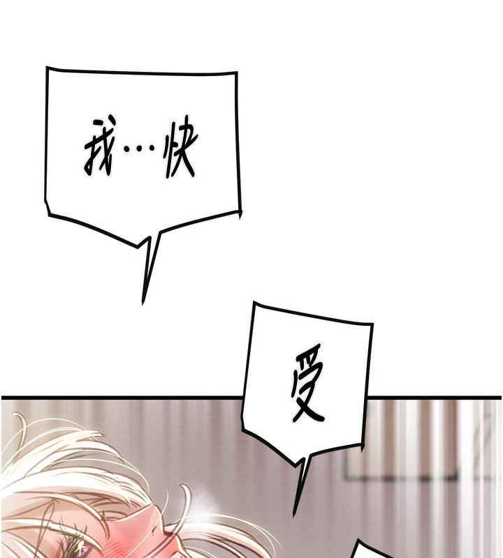 第32话-我想要吃老师的精液♥ - 第106.jpg页