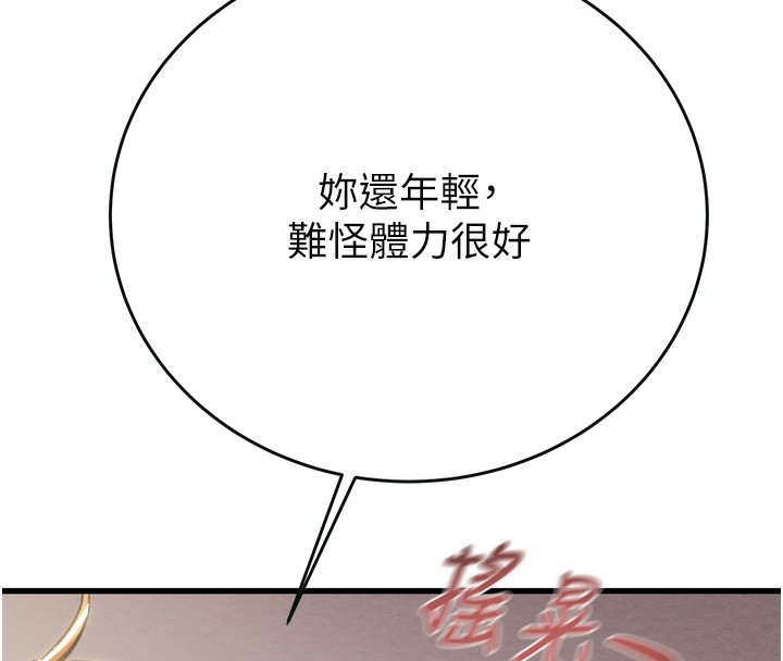 第32话-我想要吃老师的精液♥ - 第109.jpg页