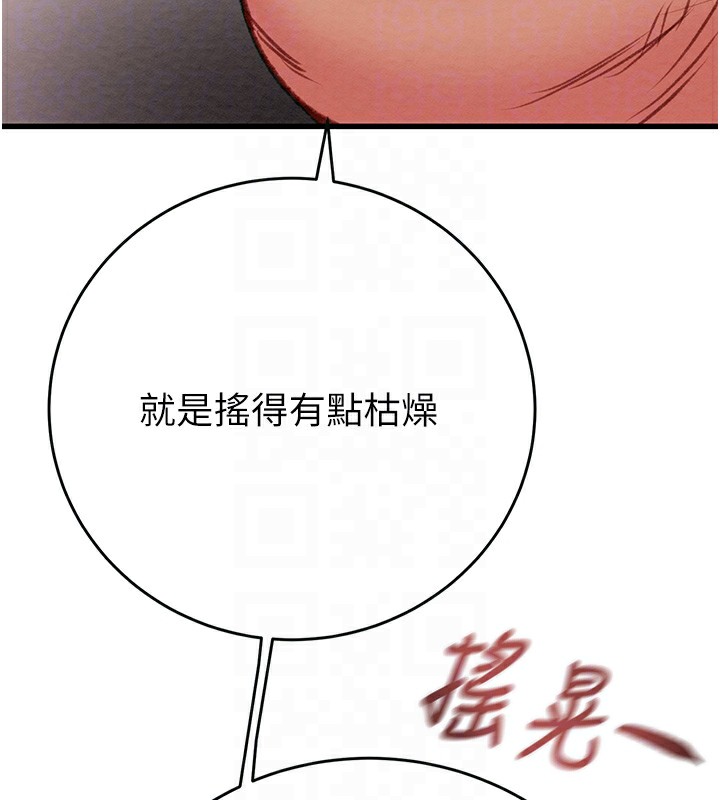 第32话-我想要吃老师的精液♥ - 第111.jpg页