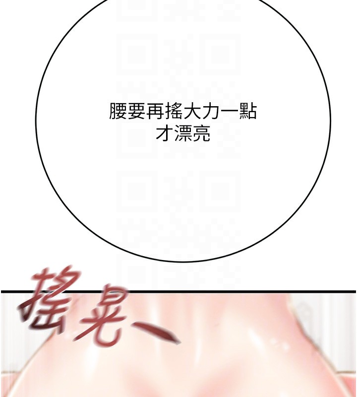 第32话-我想要吃老师的精液♥ - 第112.jpg页