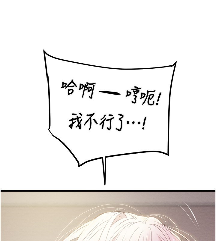 第32话-我想要吃老师的精液♥ - 第121.jpg页