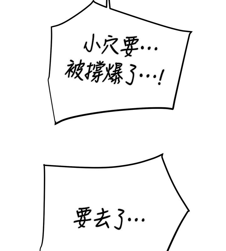 第32话-我想要吃老师的精液♥ - 第123.jpg页