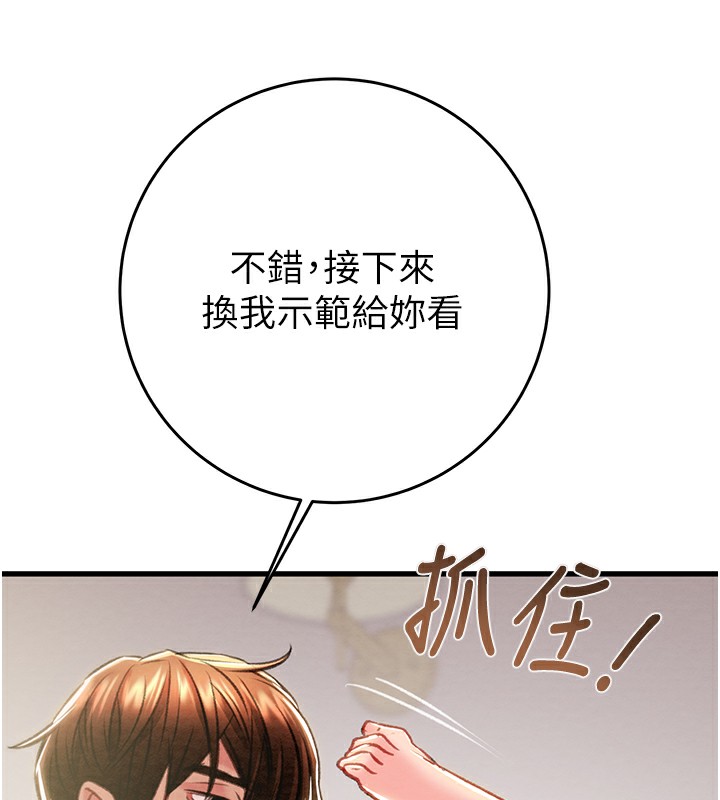 第32话-我想要吃老师的精液♥ - 第129.jpg页