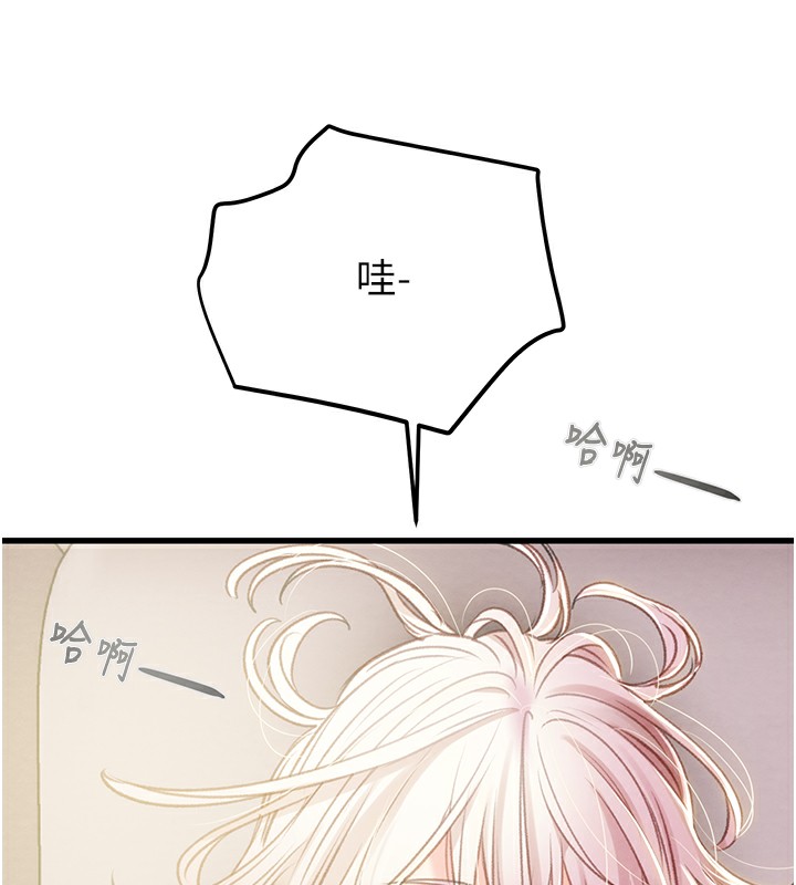 第32话-我想要吃老师的精液♥ - 第131.jpg页