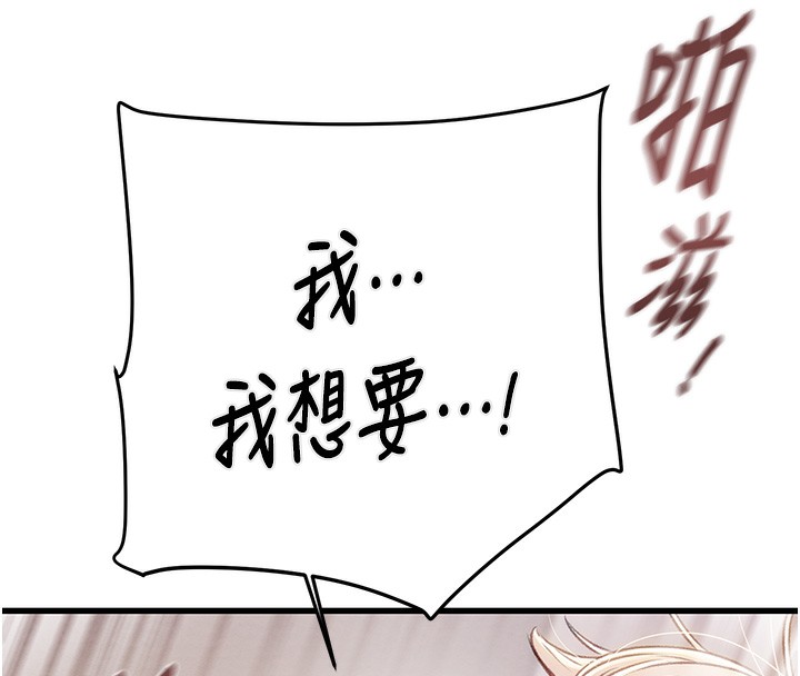 第32话-我想要吃老师的精液♥ - 第139.jpg页