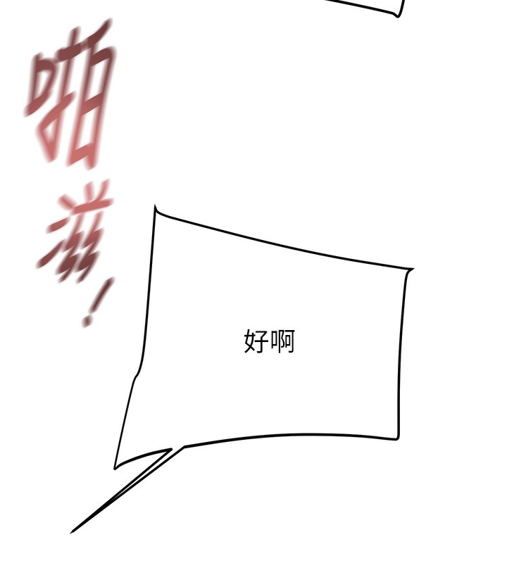 第32话-我想要吃老师的精液♥ - 第142.jpg页