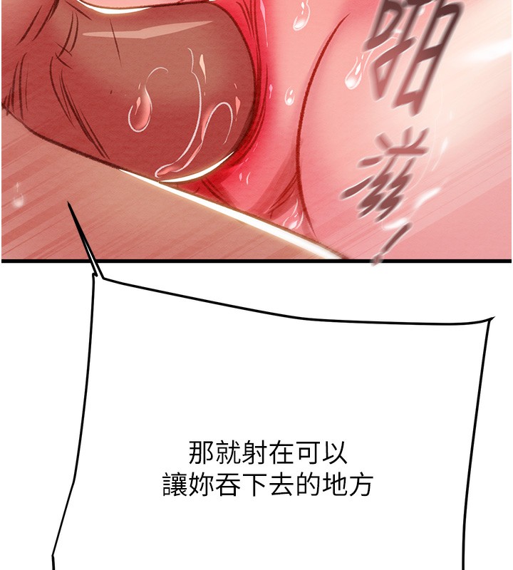 第32话-我想要吃老师的精液♥ - 第144.jpg页