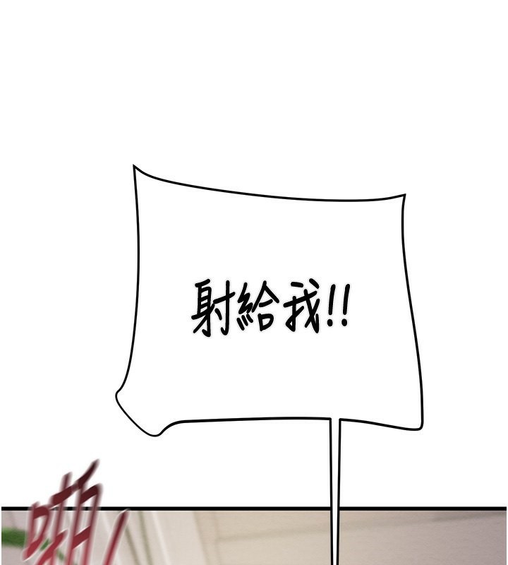 第32话-我想要吃老师的精液♥ - 第151.jpg页