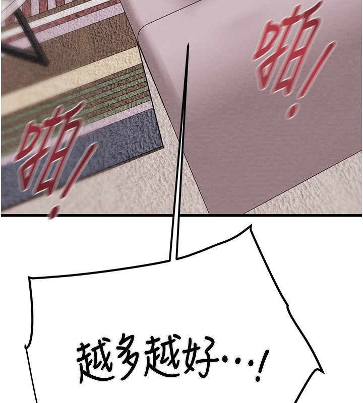 第32话-我想要吃老师的精液♥ - 第153.jpg页