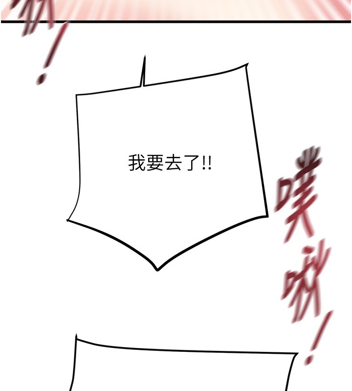 第32话-我想要吃老师的精液♥ - 第160.jpg页