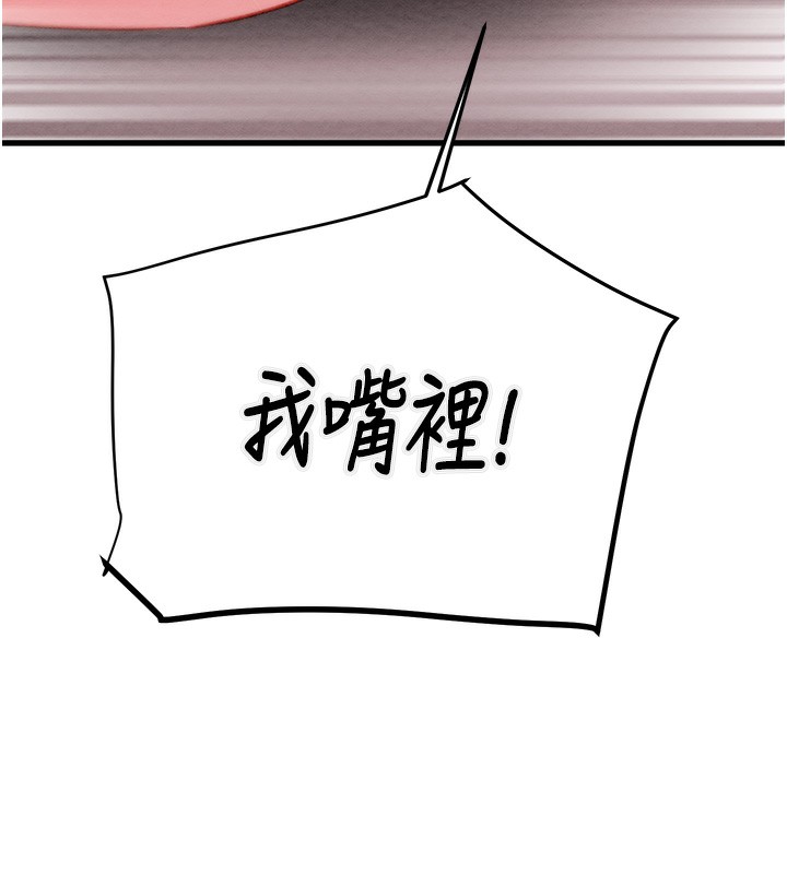 第32话-我想要吃老师的精液♥ - 第163.jpg页