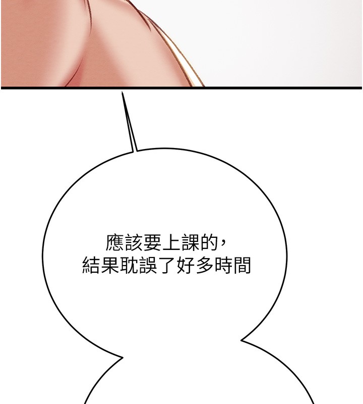 第32话-我想要吃老师的精液♥ - 第181.jpg页