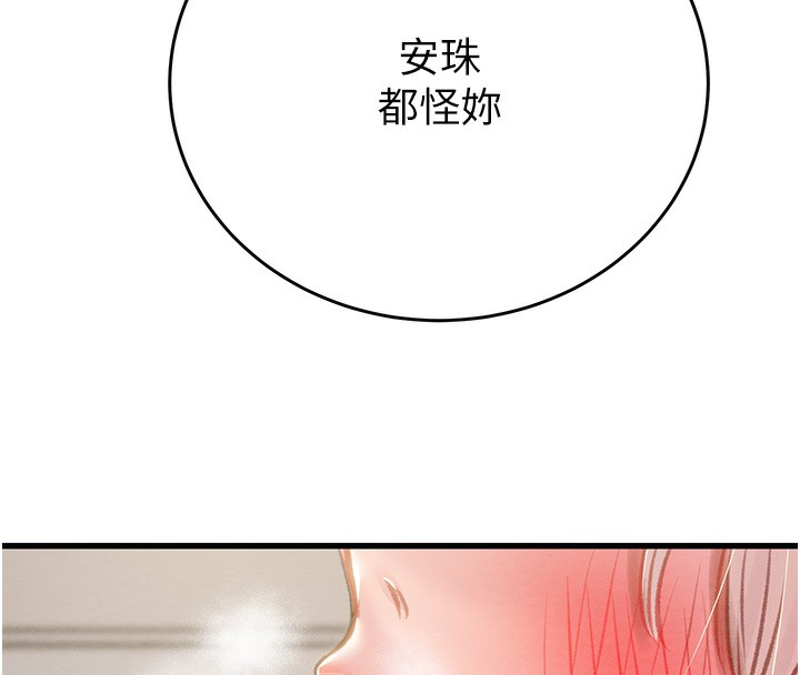 第32话-我想要吃老师的精液♥ - 第182.jpg页