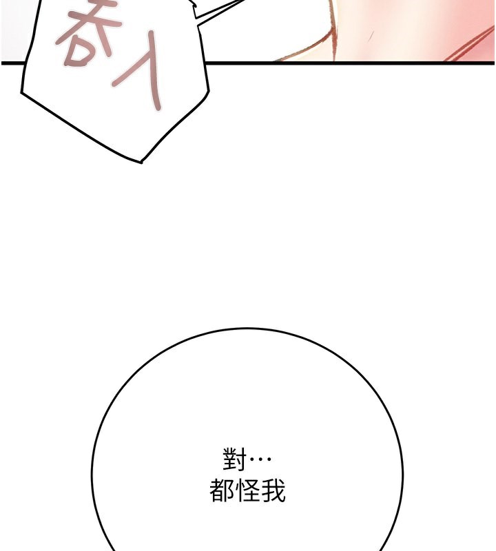 第32话-我想要吃老师的精液♥ - 第184.jpg页