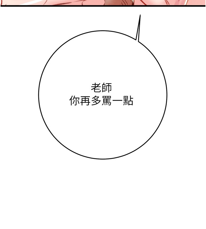 第32话-我想要吃老师的精液♥ - 第187.jpg页