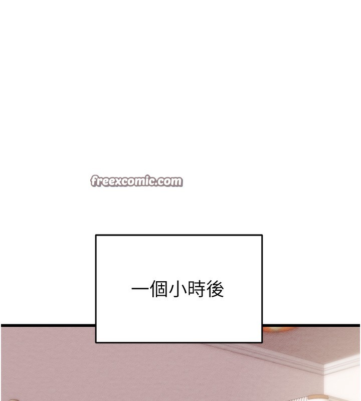 第32话-我想要吃老师的精液♥ - 第195.jpg页