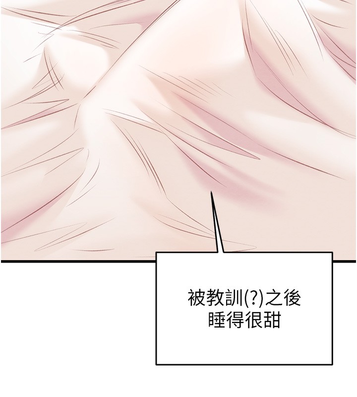 第32话-我想要吃老师的精液♥ - 第199.jpg页