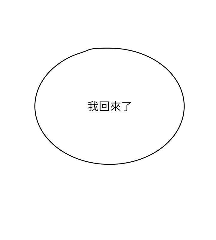 第32话-我想要吃老师的精液♥ - 第206.jpg页