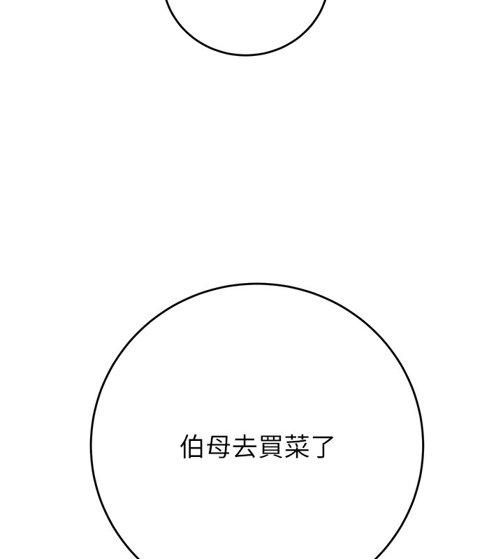 第32话-我想要吃老师的精液♥ - 第214.jpg页
