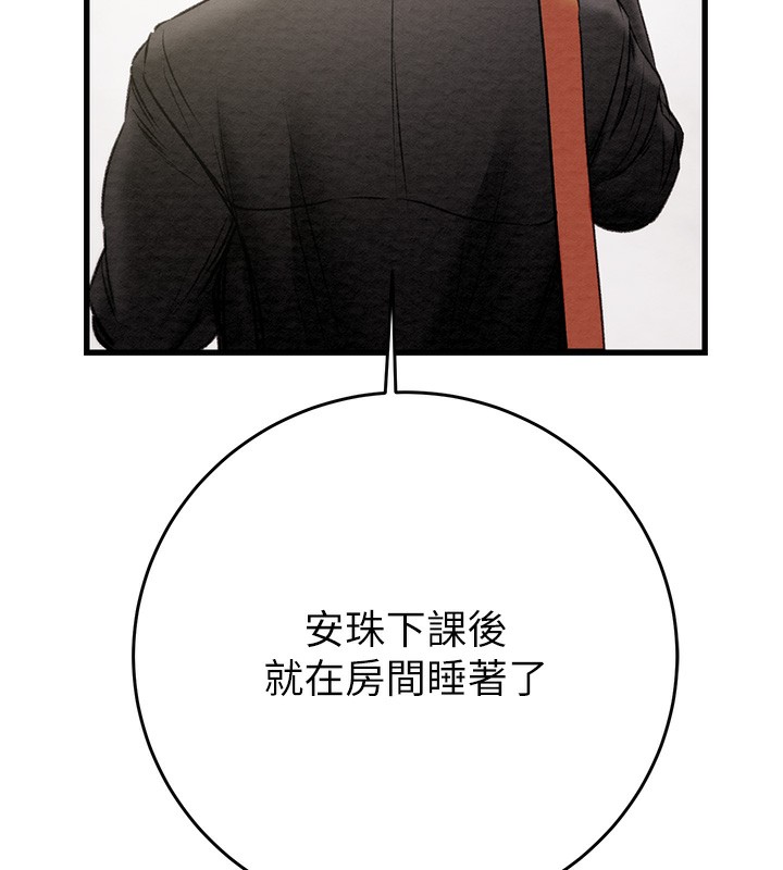 第32话-我想要吃老师的精液♥ - 第216.jpg页
