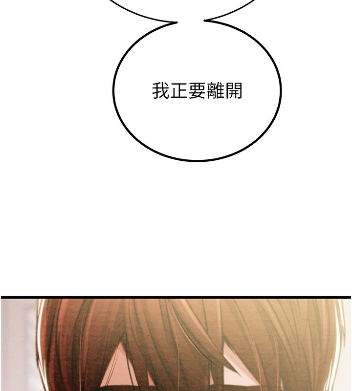 第32话-我想要吃老师的精液♥ - 第217.jpg页