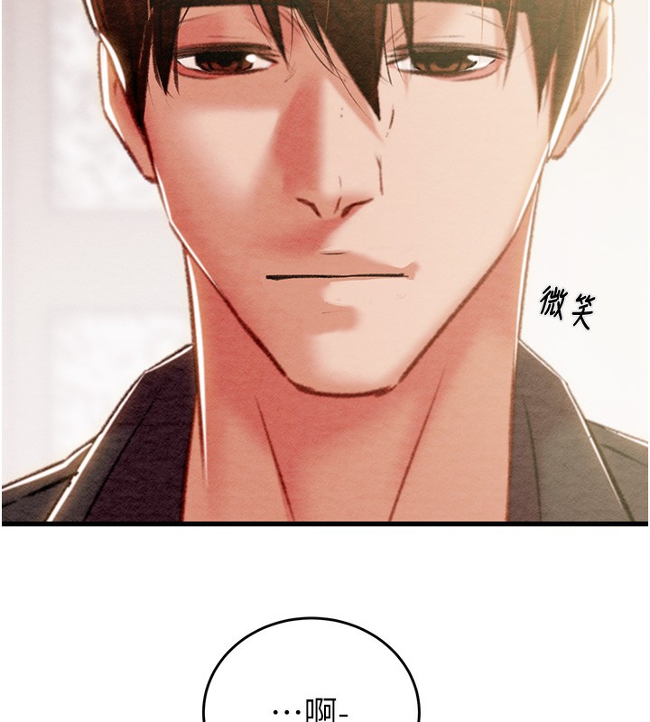 第32话-我想要吃老师的精液♥ - 第218.jpg页