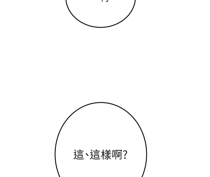 第32话-我想要吃老师的精液♥ - 第219.jpg页